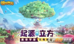 迷你世界新地形爆料视频,探索未知领域，开启冒险新篇章