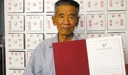 河南老中医爆料新闻,传承千年秘方，养生保健新发现！