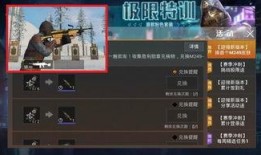 和平精英新皮肤蜜獾最新爆料,神秘野性，狂野来袭！